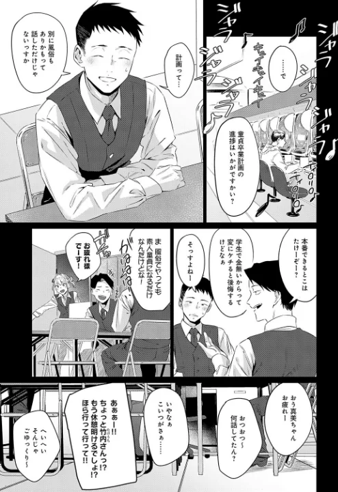 〈エロ漫画〉玉石金剛(単話)|作者:九十九弐級 試し読みサンプル 3ページ目