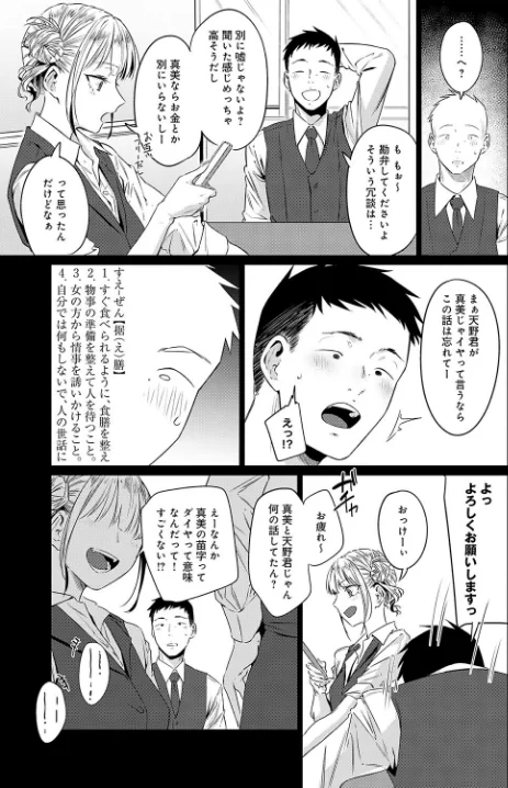 〈エロ漫画〉玉石金剛(単話)|作者:九十九弐級 試し読みサンプル 7ページ目