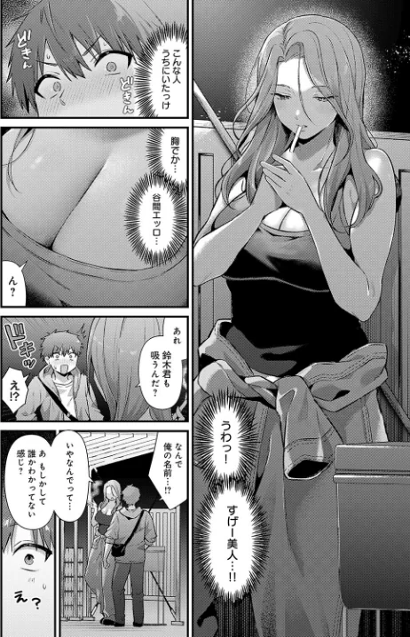 〈エロ漫画〉塚本さんの夜の顔（単話）|作者：餅田こゆび 試し読みサンプル 4ページ目