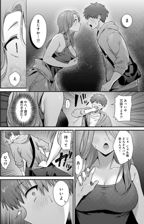 〈エロ漫画〉塚本さんの夜の顔（単話）|作者：餅田こゆび 試し読みサンプル 6ページ目