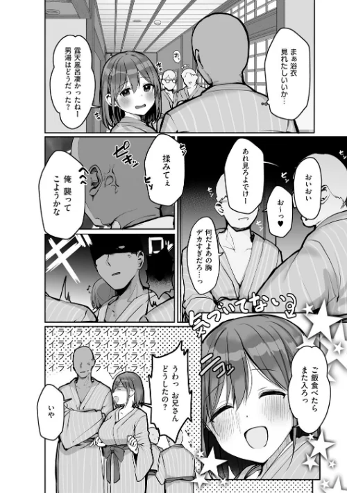 〈エロ漫画〉あの、もう1回しませんか...？|作者：ろうか 試し読みサンプル 16ページ目