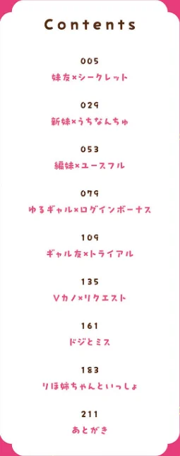 〈エロ漫画〉いい子はまたない【デジタル特装版】|作者:タイガー 試し読みサンプル 2ページ目