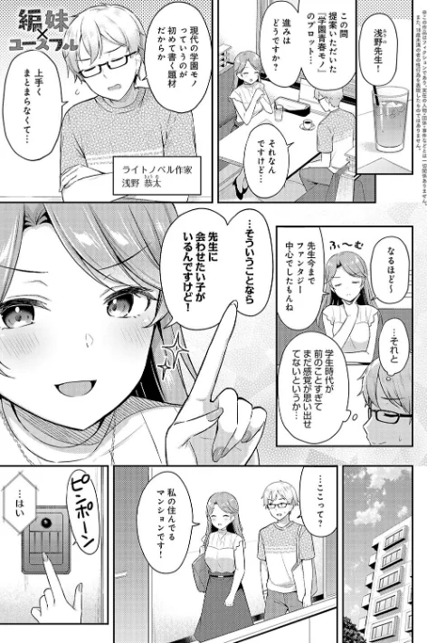 〈エロ漫画〉いい子はまたない【デジタル特装版】|作者:タイガー 試し読みサンプル 13ページ目