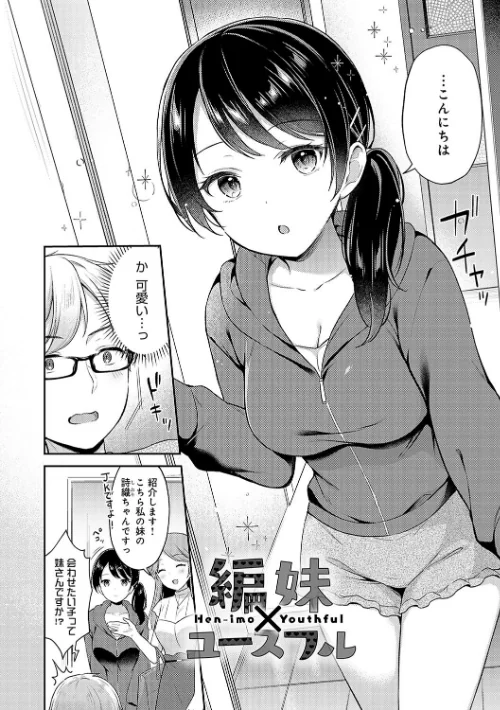 〈エロ漫画〉いい子はまたない【デジタル特装版】|作者:タイガー 試し読みサンプル 14ページ目