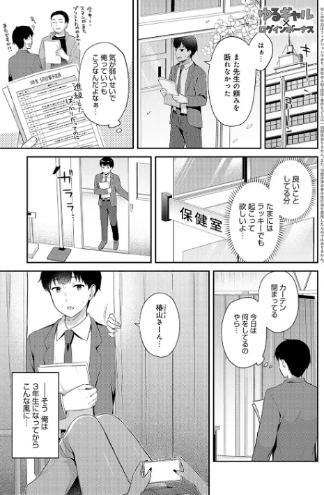 〈エロ漫画〉いい子はまたない【デジタル特装版】|作者:タイガー 試し読みサンプル 15ページ目