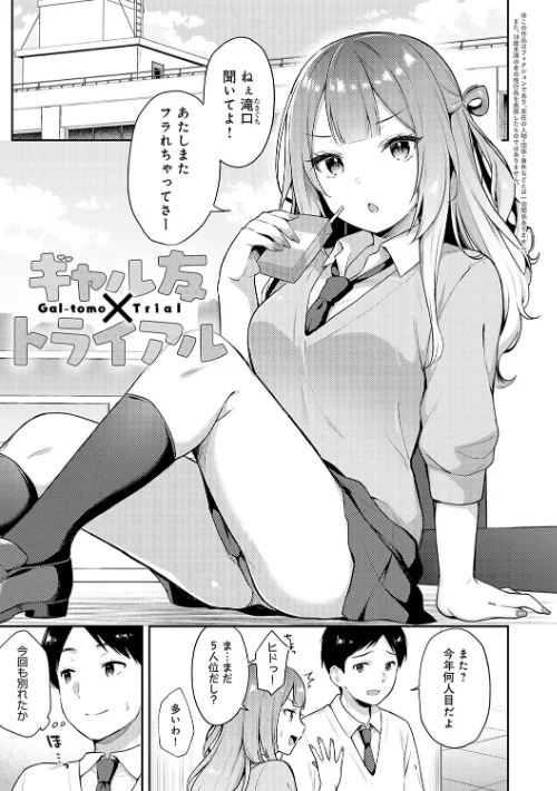 〈エロ漫画〉いい子はまたない【デジタル特装版】|作者:タイガー 試し読みサンプル 17ページ目