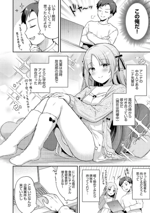 〈エロ漫画〉いい子はまたない【デジタル特装版】|作者:タイガー 試し読みサンプル 20ページ目