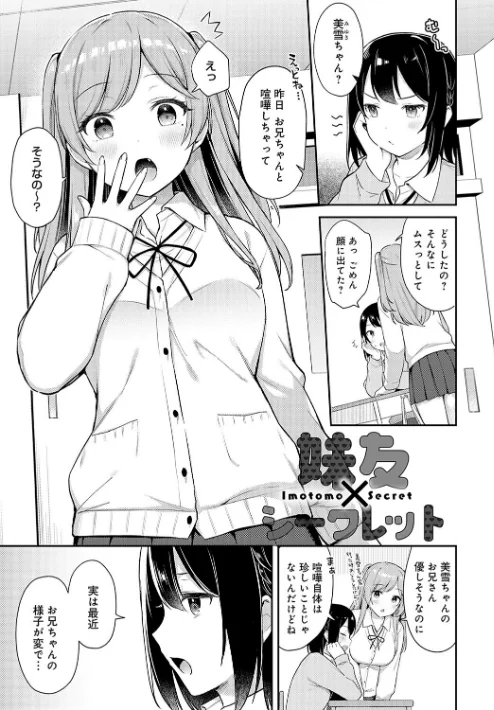 〈エロ漫画〉いい子はまたない【デジタル特装版】|作者:タイガー 試し読みサンプル 3ページ目
