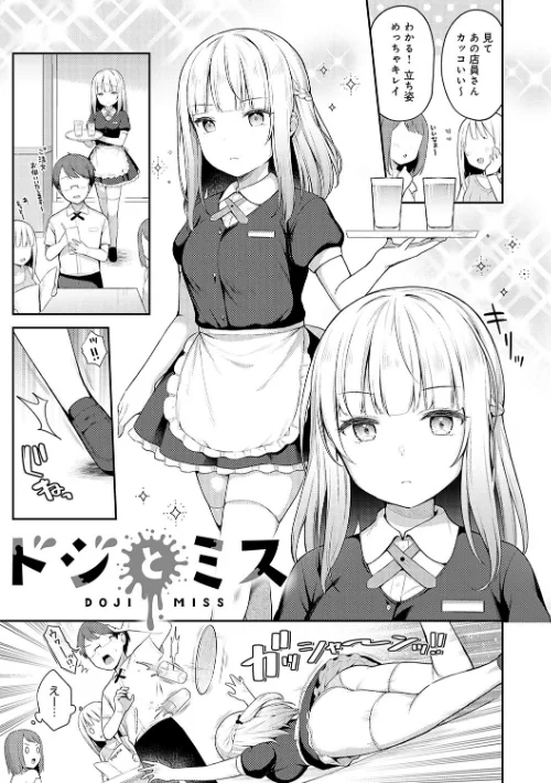 〈エロ漫画〉いい子はまたない【デジタル特装版】|作者:タイガー 試し読みサンプル 21ページ目