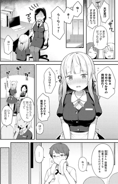〈エロ漫画〉いい子はまたない【デジタル特装版】|作者:タイガー 試し読みサンプル 22ページ目