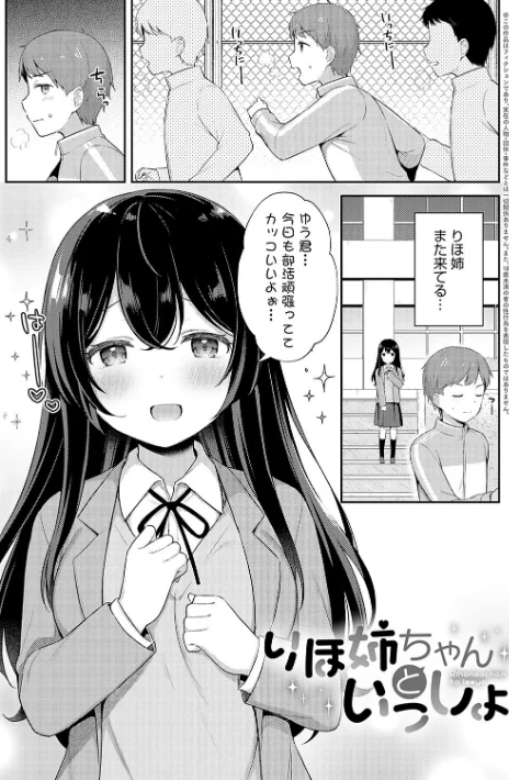 〈エロ漫画〉いい子はまたない【デジタル特装版】|作者:タイガー 試し読みサンプル 23ページ目