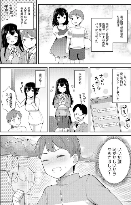 〈エロ漫画〉いい子はまたない【デジタル特装版】|作者:タイガー 試し読みサンプル 24ページ目