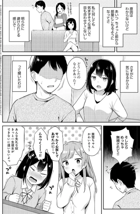 〈エロ漫画〉いい子はまたない【デジタル特装版】|作者:タイガー 試し読みサンプル 4ページ目
