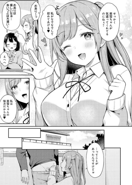 〈エロ漫画〉いい子はまたない【デジタル特装版】|作者:タイガー 試し読みサンプル 5ページ目