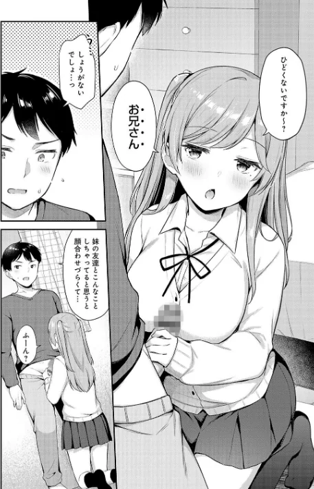 〈エロ漫画〉いい子はまたない【デジタル特装版】|作者:タイガー 試し読みサンプル 6ページ目
