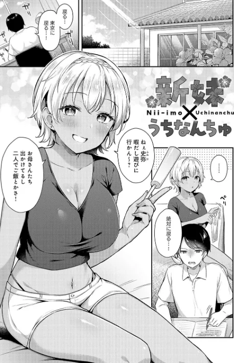 〈エロ漫画〉いい子はまたない【デジタル特装版】|作者:タイガー 試し読みサンプル 9ページ目