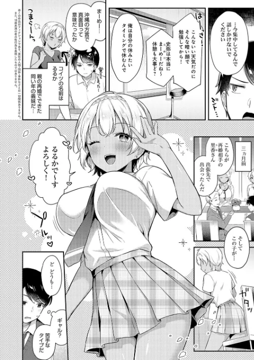 〈エロ漫画〉いい子はまたない【デジタル特装版】|作者:タイガー 試し読みサンプル 10ページ目