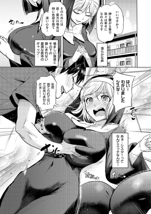 〈エロ漫画〉僕の恋路を淫乱小（？）悪魔たちが邪魔してくる！【デジタル特装版】|作者：ナックルカーブ 試し読みサンプル 13ページ目