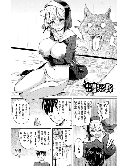 〈エロ漫画〉僕の恋路を淫乱小（？）悪魔たちが邪魔してくる！【デジタル特装版】|作者：ナックルカーブ 試し読みサンプル 14ページ目
