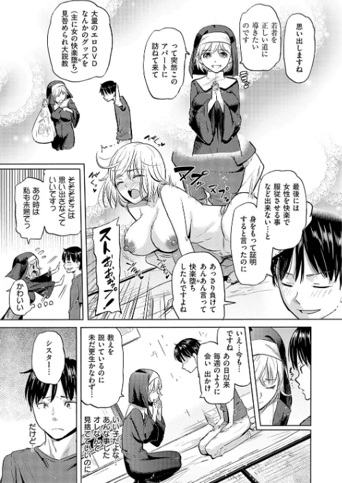 〈エロ漫画〉僕の恋路を淫乱小（？）悪魔たちが邪魔してくる！【デジタル特装版】|作者：ナックルカーブ 試し読みサンプル 15ページ目