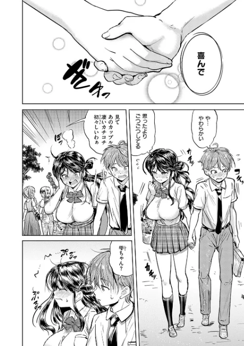 〈エロ漫画〉僕の恋路を淫乱小（？）悪魔たちが邪魔してくる！【デジタル特装版】|作者：ナックルカーブ 試し読みサンプル 4ページ目