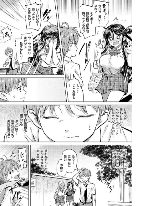 〈エロ漫画〉僕の恋路を淫乱小（？）悪魔たちが邪魔してくる！【デジタル特装版】|作者：ナックルカーブ 試し読みサンプル 5ページ目