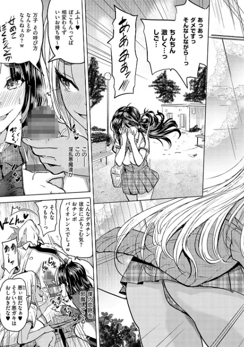 〈エロ漫画〉僕の恋路を淫乱小（？）悪魔たちが邪魔してくる！【デジタル特装版】|作者：ナックルカーブ 試し読みサンプル 7ページ目