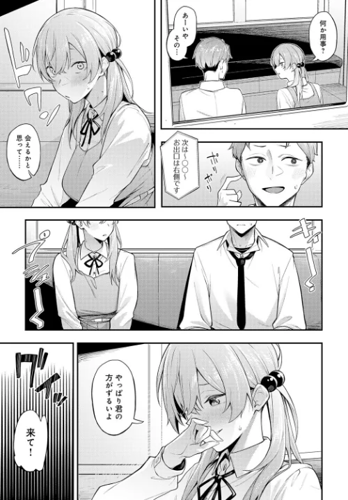 〈エロ漫画〉夜行性の青(単話)|作者:スピリタス太郎 試し読みサンプル 3ページ目