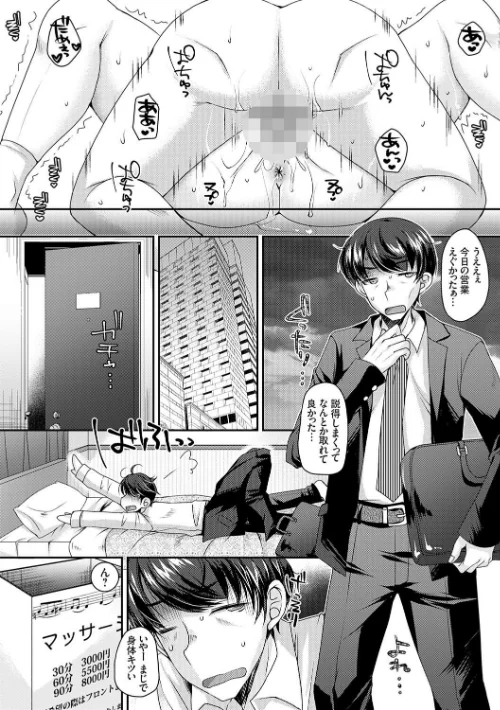 〈エロ漫画〉出張不倫 〜ギャル妻は欲求不満〜【デジタル特装版】|作者：上田リエコ 試し読みサンプル 4ページ目