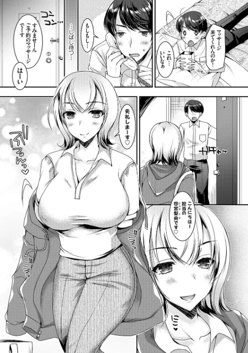 〈エロ漫画〉出張不倫 〜ギャル妻は欲求不満〜【デジタル特装版】|作者：上田リエコ 試し読みサンプル 5ページ目