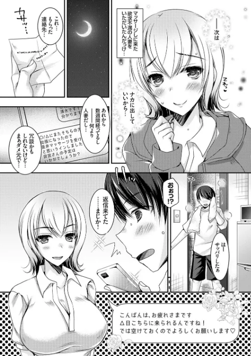 〈エロ漫画〉出張不倫 〜ギャル妻は欲求不満〜【デジタル特装版】|作者：上田リエコ 試し読みサンプル 9ページ目