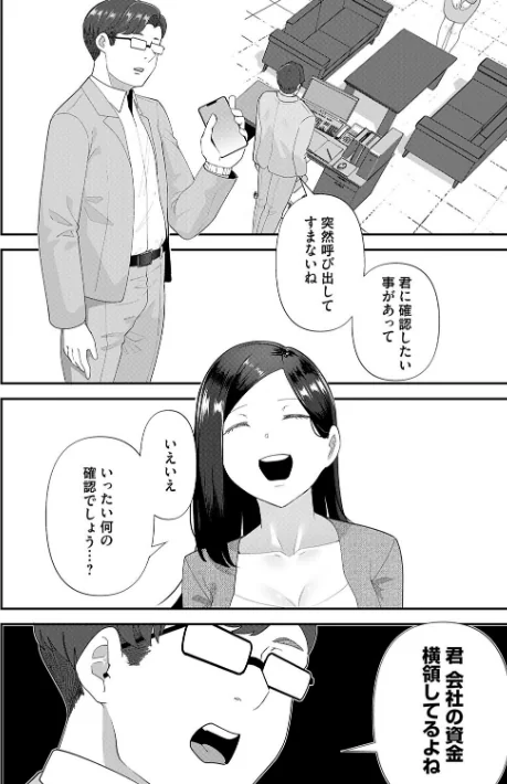 〈エロ漫画〉自己責任〜肉欲に堕ちる女たち〜【デジタル特装版】|作者:東雲108 試し読みサンプル 22ページ目