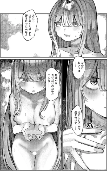 〈エロ漫画〉でざいあ みざりー(単話)|作者:microa 試し読みサンプル 4ページ目
