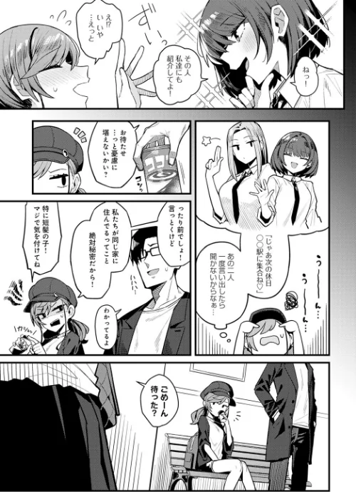 〈エロ漫画〉パパのこと 好きになるとか ありえない（単話）|作者：有村大根 試し読みサンプル 3ページ目