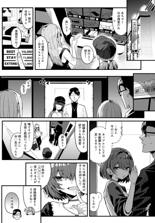 〈エロ漫画〉パパのこと 好きになるとか ありえない（単話）|作者：有村大根 試し読みサンプル 6ページ目
