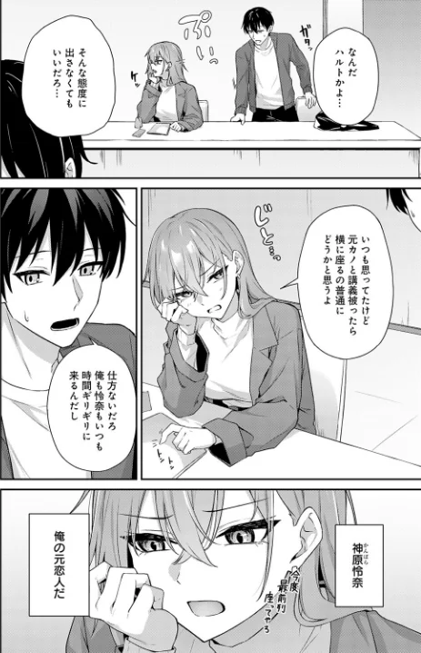 〈エロ漫画〉不仲なカンケイ（単話）|作者：天然いなり 試し読みサンプル 2ページ目