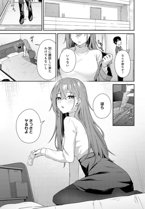 〈エロ漫画〉不仲なカンケイ（単話）|作者：天然いなり 試し読みサンプル 5ページ目