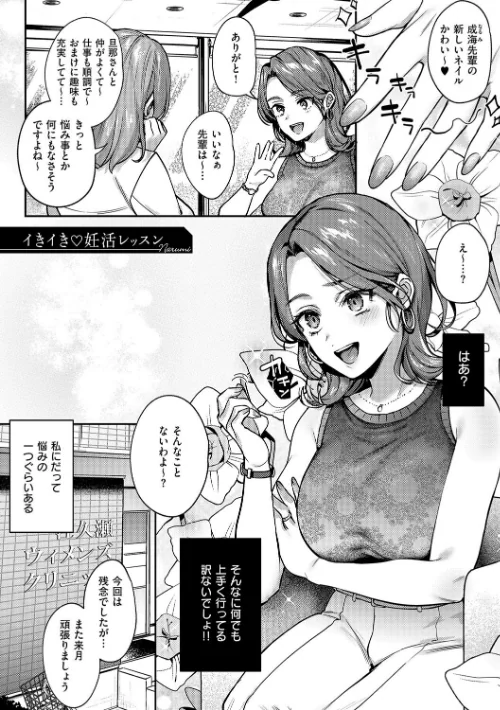 〈エロ漫画〉八羊澤あやめは縋りたい【デジタル特装版】|作者：よしとら 試し読みサンプル 11ページ目