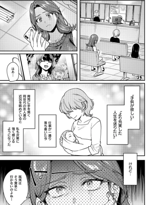 〈エロ漫画〉八羊澤あやめは縋りたい【デジタル特装版】|作者：よしとら 試し読みサンプル 12ページ目