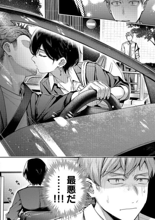 〈エロ漫画〉八羊澤あやめは縋りたい【デジタル特装版】|作者：よしとら 試し読みサンプル 6ページ目