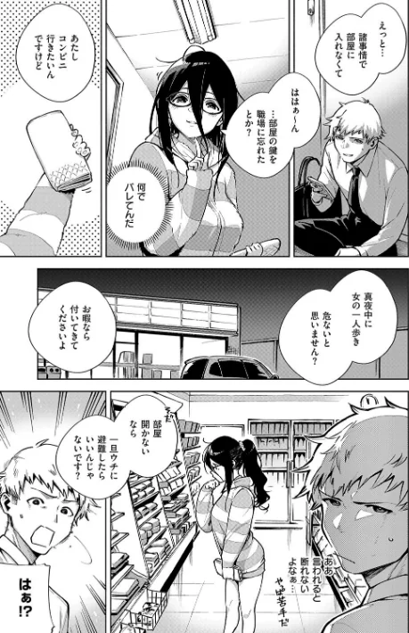 〈エロ漫画〉となりのあやねさん|作者：ヘリを 試し読みサンプル 7ページ目