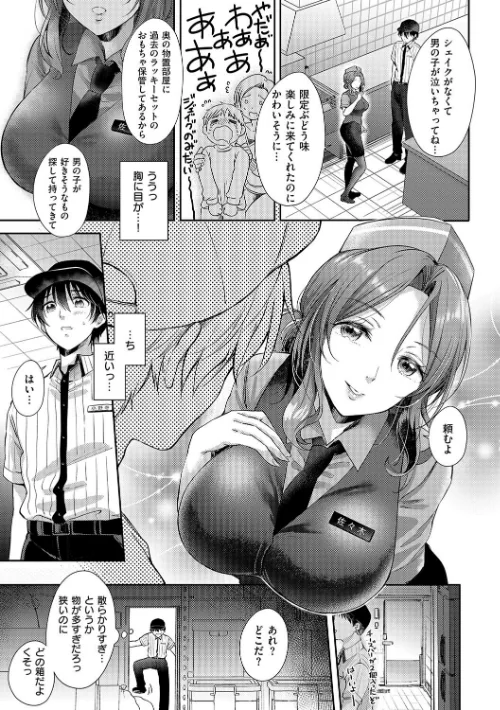 〈エロ漫画〉それでも、いいから|作者：源 試し読みサンプル 7ページ目