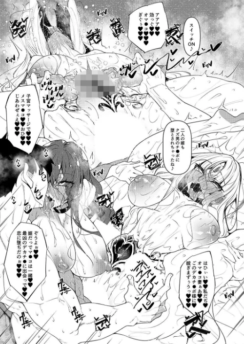 〈エロ漫画〉俺…異世界で魔法使いになる(単話)|作者:復八磨直兎 試し読みサンプル 3ページ目