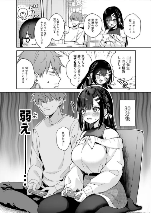 〈エロ漫画〉教え子のいる性活(単話)|作者:真白しらこ 試し読みサンプル 4ページ目