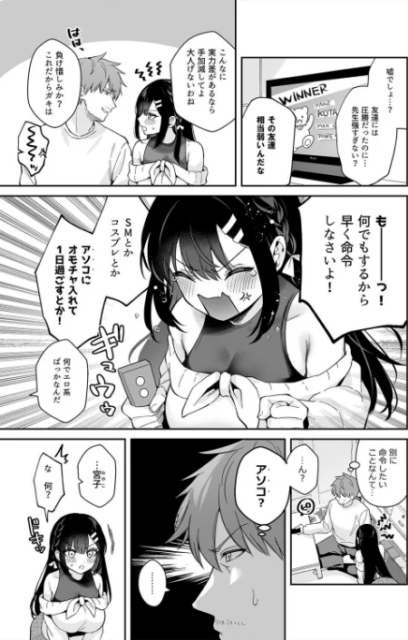 〈エロ漫画〉教え子のいる性活(単話)|作者:真白しらこ 試し読みサンプル 5ページ目