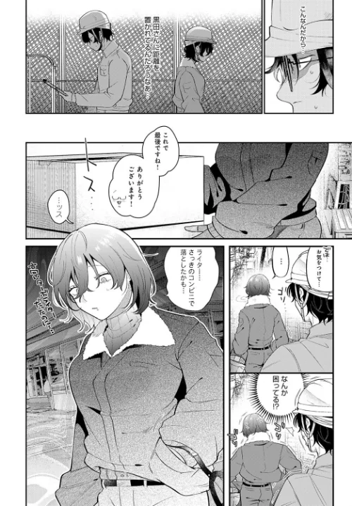 〈エロ漫画〉豹花ちゃんは狩り上手（単話）|作者：GURIDA 試し読みサンプル 2ページ目