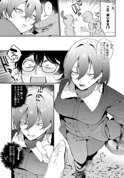 〈エロ漫画〉豹花ちゃんは狩り上手（単話）|作者：GURIDA 試し読みサンプル 3ページ目