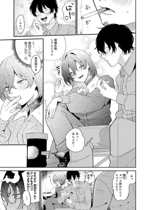 〈エロ漫画〉豹花ちゃんは狩り上手（単話）|作者：GURIDA 試し読みサンプル 5ページ目