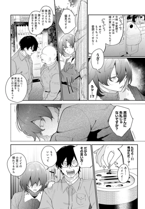 〈エロ漫画〉豹花ちゃんは狩り上手（単話）|作者：GURIDA 試し読みサンプル 6ページ目