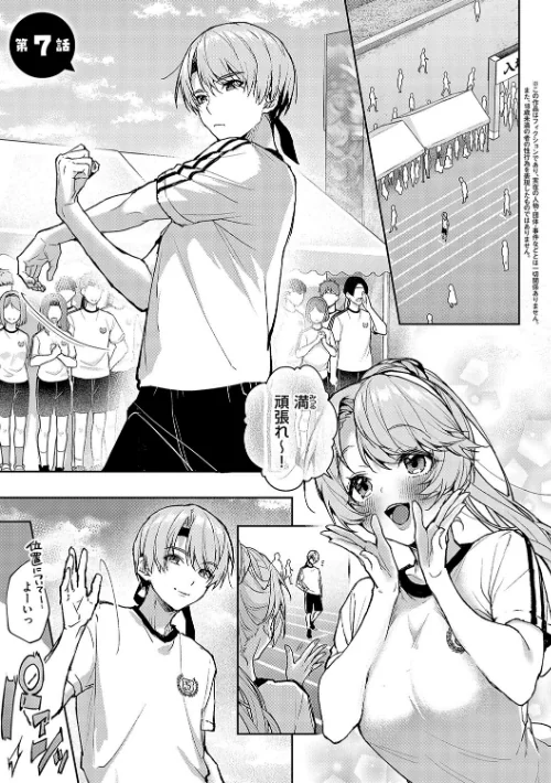 〈エロ漫画〉ぼくたちはお姉ちゃんの虜|作者:りふる 試し読みサンプル 11ページ目